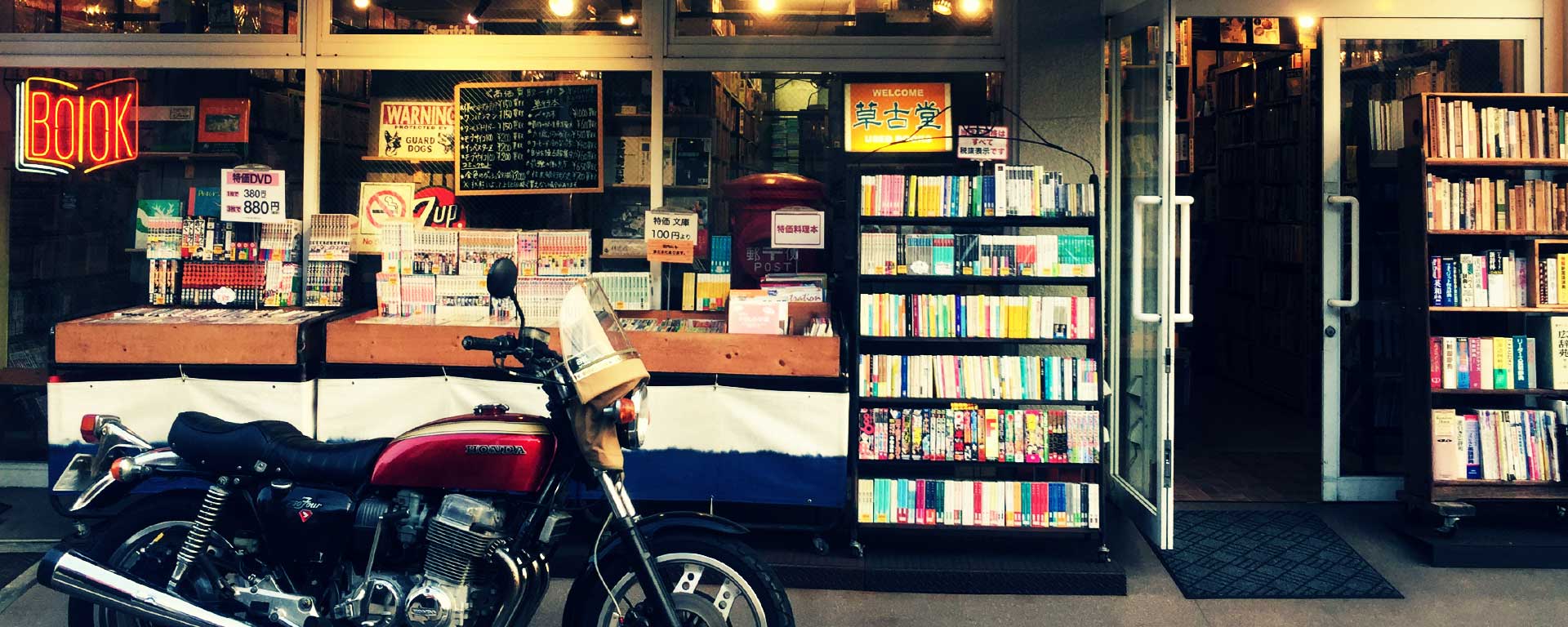 <a class="item-btn" href="/kaitori">本を売るには</a><a class="item-btn" href="/store">お店に行くには</a> 古本の買取と販売なら<br>おまかせください